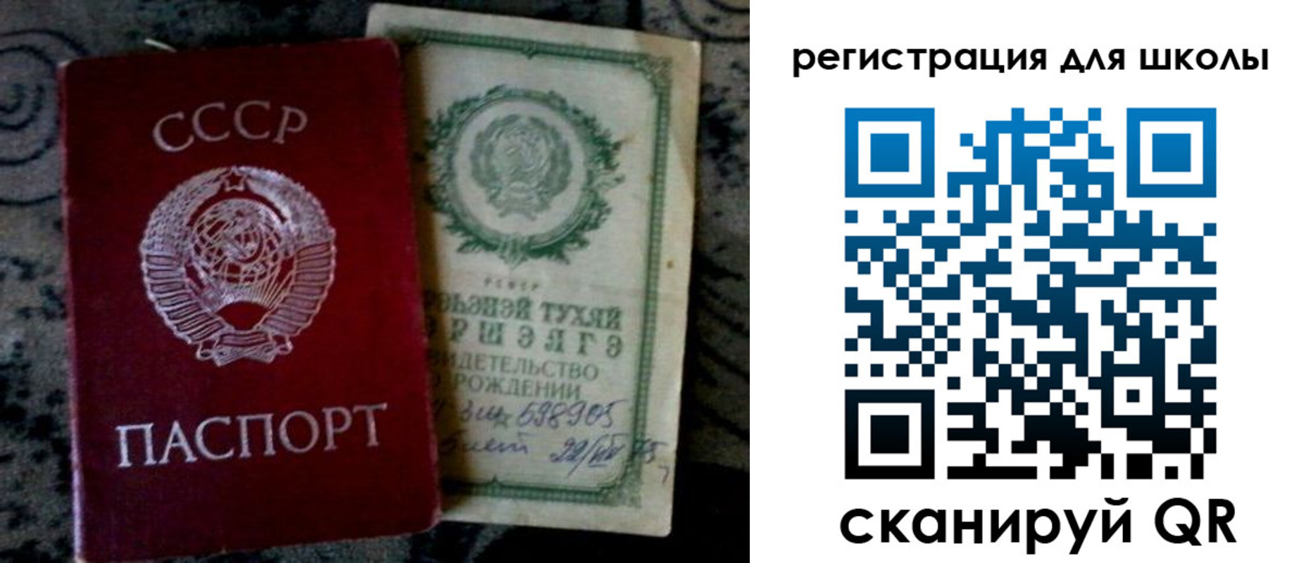 регистрация для дет. сада в Шагонаре