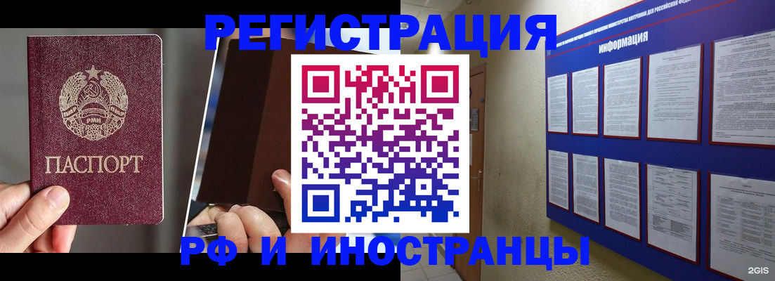миграционный учет в Шагонаре