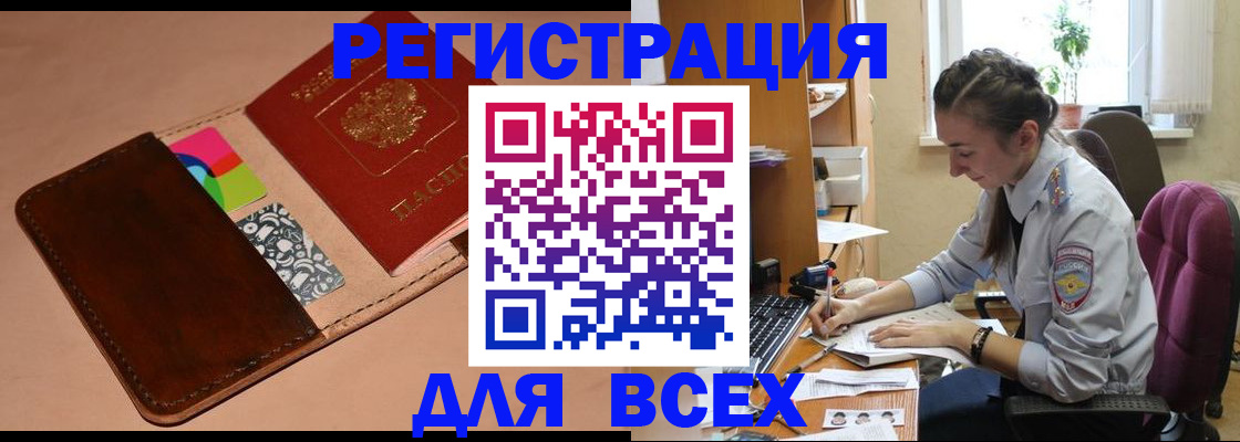 временная прописка в Шагонаре