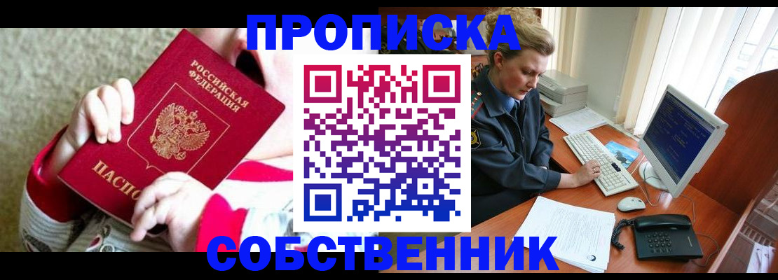 регистрация в Шагонаре