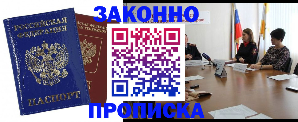 временная регистрация для всех в Шагонаре