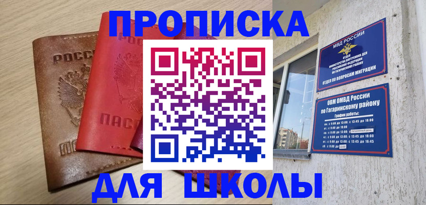 временная регистрация гарантия в Шагонаре