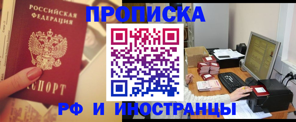 регистрация в Шагонаре