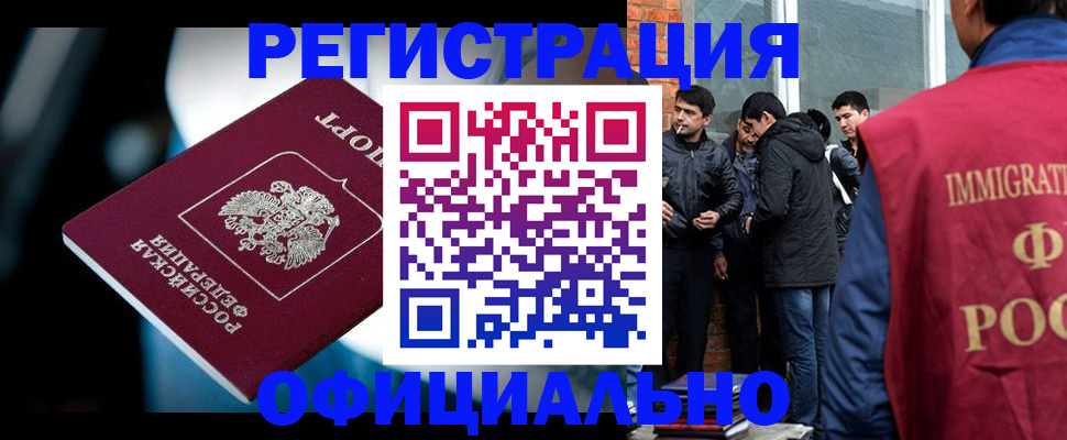 временная прописка в Шагонаре