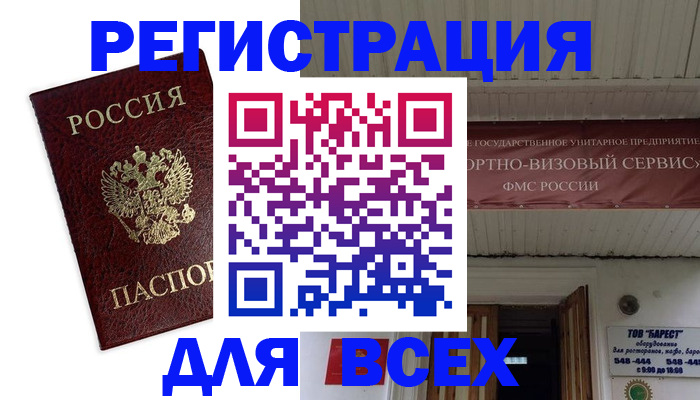 прописка в Шагонаре