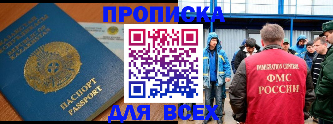 временная регистрация собственник в Шагонаре
