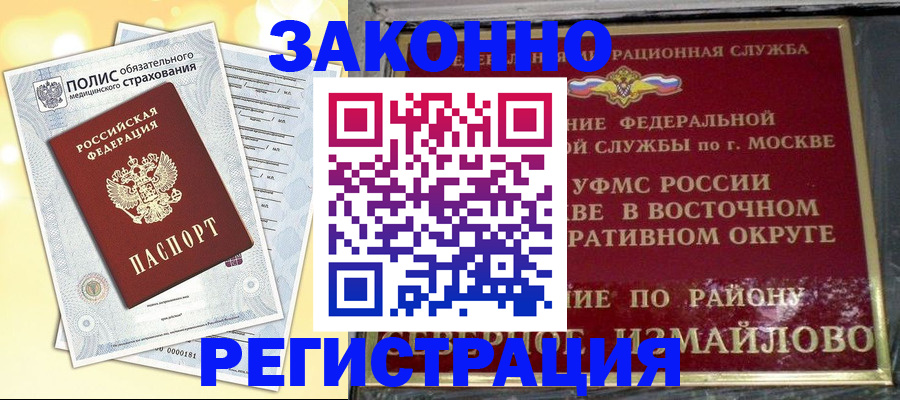 временная регистрация в квартире в Шагонаре