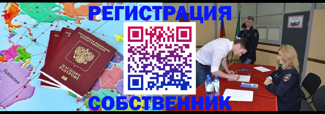 регистрация в Шагонаре